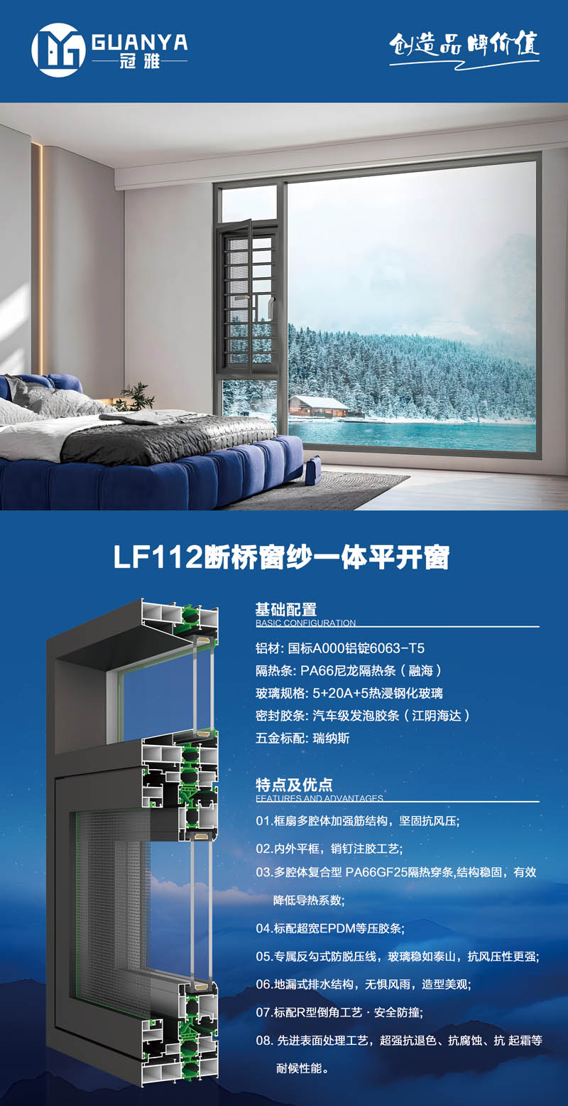 LF112断桥-0.jpg
